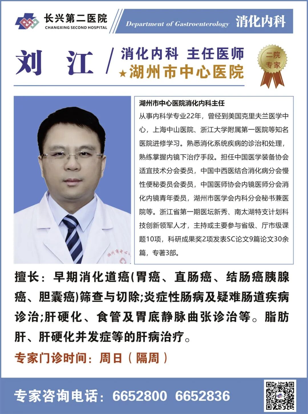 富士胃镜英文怎么写【重磅升级】长兴第二医院全新上线“肠胃健康侦察兵”—富士ELUXEO Lite6000电子肠胃镜，早癌筛查精准度再突破！_https://www.jmylbn.com_新闻资讯_第10张