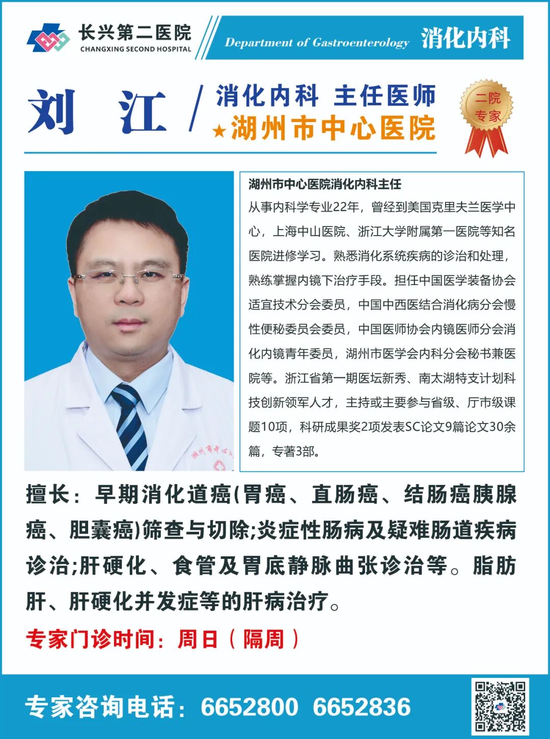 富士胃镜英文怎么写【重磅升级】长兴第二医院全新上线“肠胃健康侦察兵”—富士ELUXEO Lite6000电子肠胃镜，早癌筛查精准度再突破！_https://www.jmylbn.com_新闻资讯_第12张