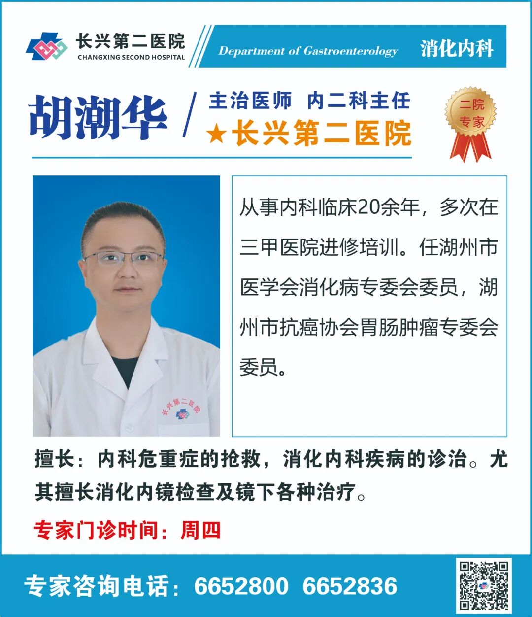 富士胃镜英文怎么写【重磅升级】长兴第二医院全新上线“肠胃健康侦察兵”—富士ELUXEO Lite6000电子肠胃镜，早癌筛查精准度再突破！_https://www.jmylbn.com_新闻资讯_第13张