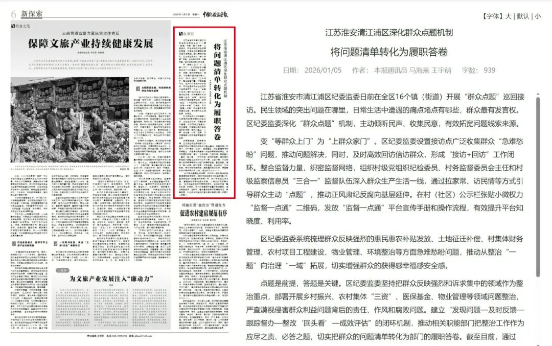 套取拆迁补偿等！淮安67人被查！