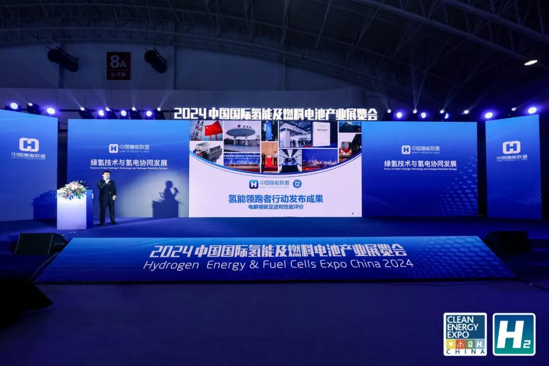 氢能领跑者行动发布成果.jpg