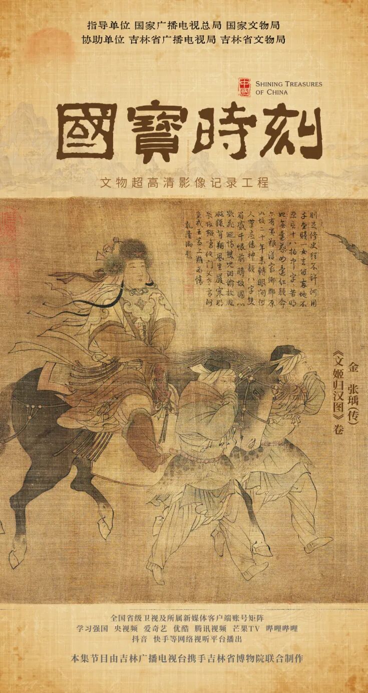 42《文姬归汉图》卷.jpg