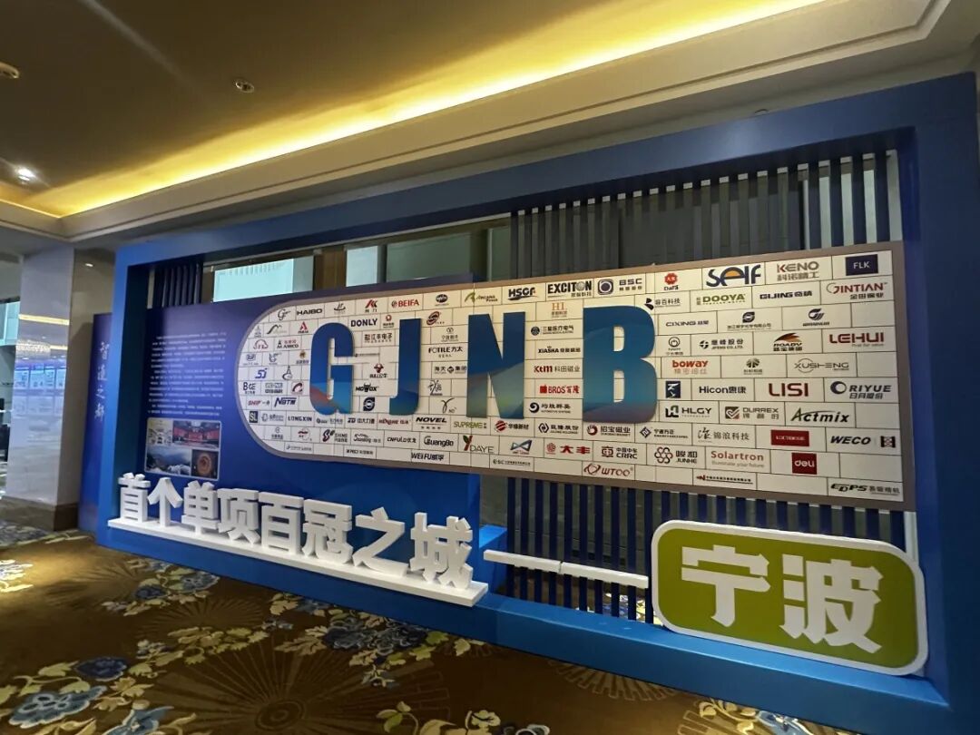 关注 | 回望2024：宁波，定力之城