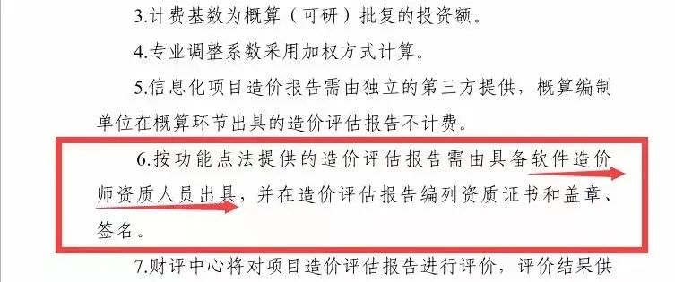 工程造價,信息技術,造價軟件,智多星軟件,軟件工程造價師