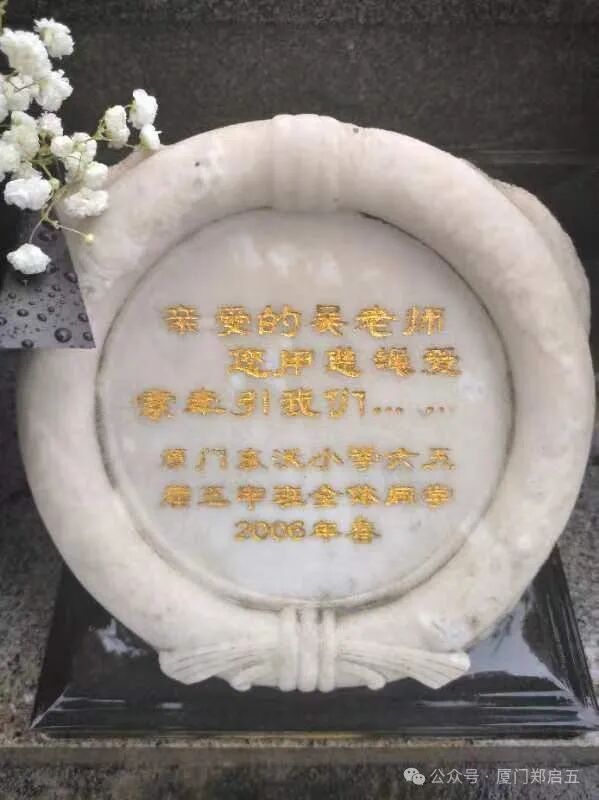 厦门有一群七十岁的小学生给谁扫墓