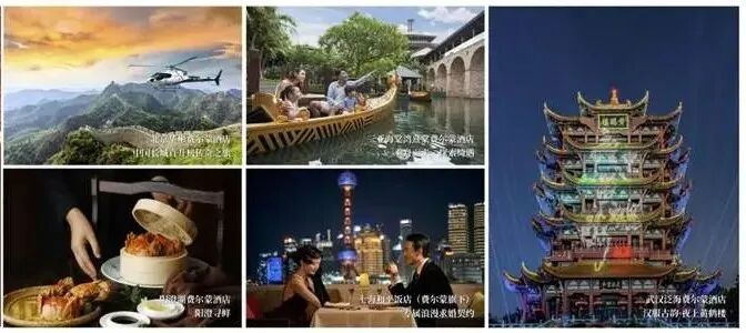 厦门航空费尔蒙酒店