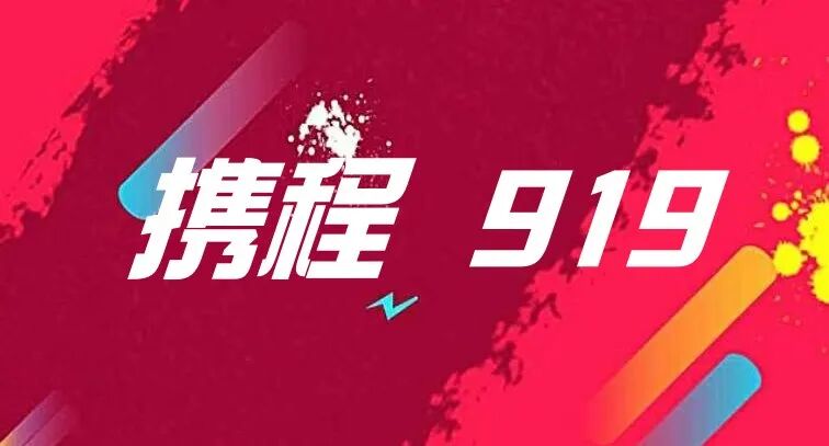 华南酒店919大促：深圳三亚国庆不加价 599元起住凯悦美高梅
