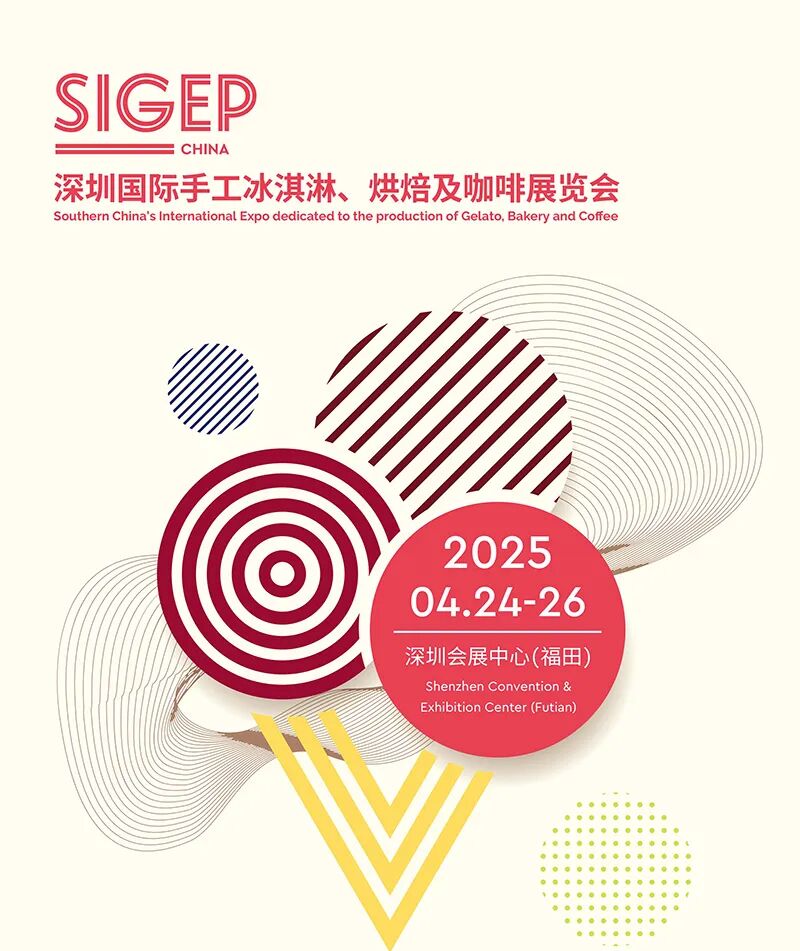深圳国际手工冰淇淋、烘焙及咖啡展览会