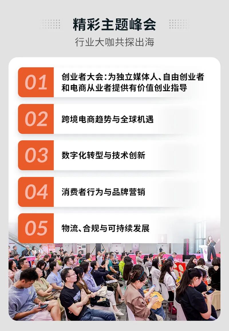 2025深圳消费品跨境电商展览会