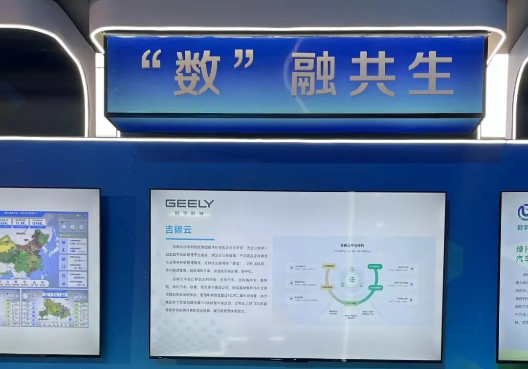 “2022数字碳中和”优秀案例！吉碳云获网信办、发改委、生环部三部委认可 互联网 第5张