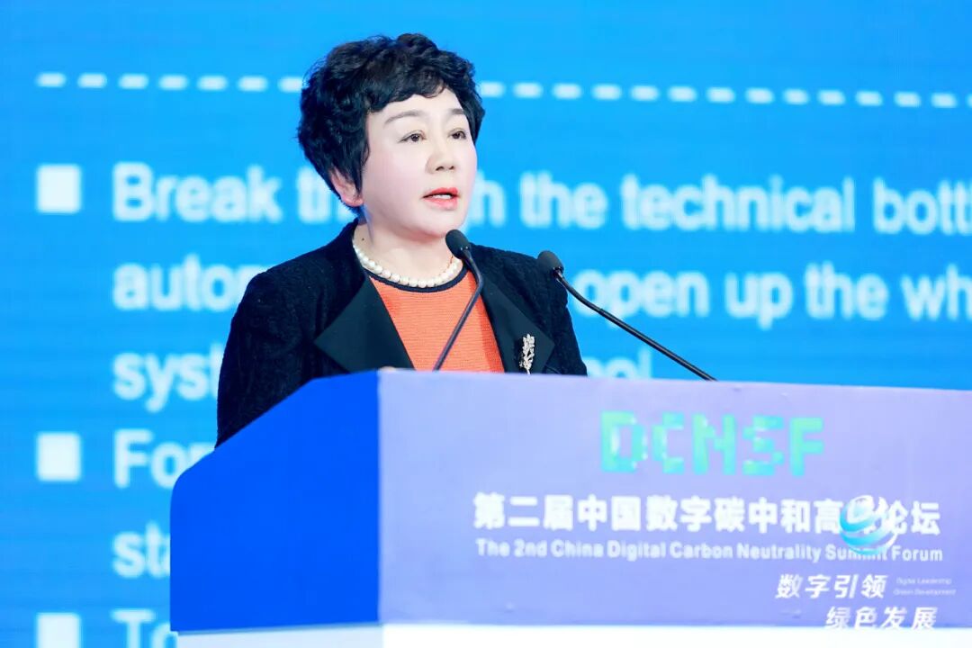 “2022数字碳中和”优秀案例！吉碳云获网信办、发改委、生环部三部委认可 互联网 第2张