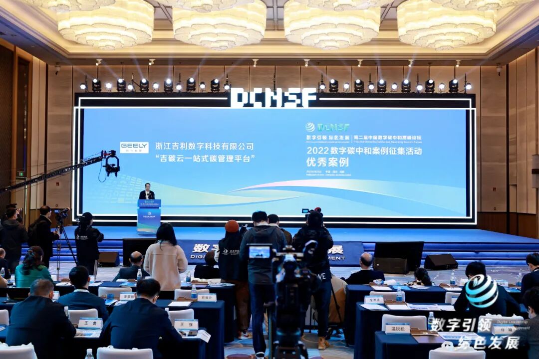 “2022数字碳中和”优秀案例！吉碳云获网信办、发改委、生环部三部委认可 互联网 第1张