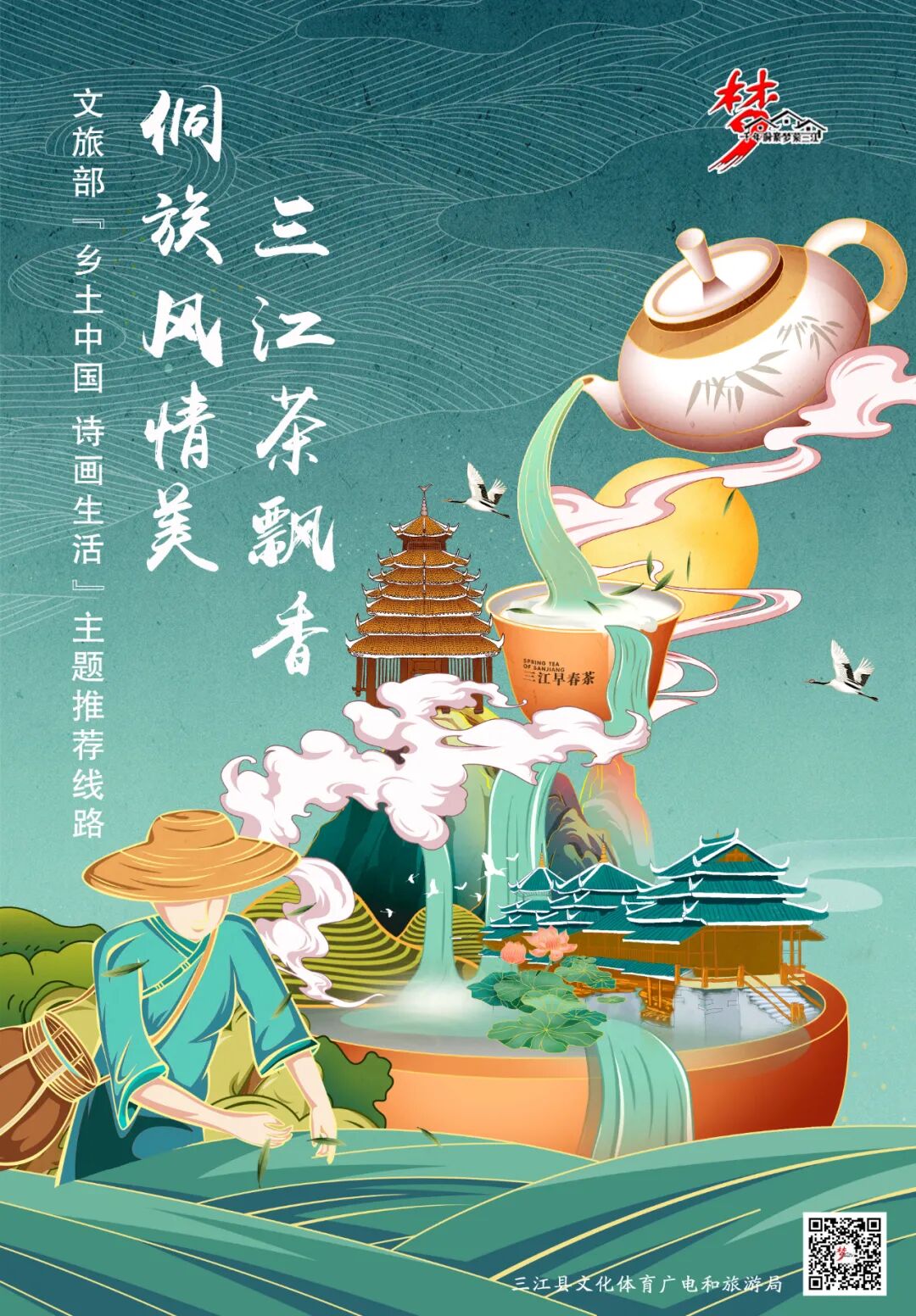 当前位置:>首页>新闻中心>三江要闻>1080_1552竖版 竖屏