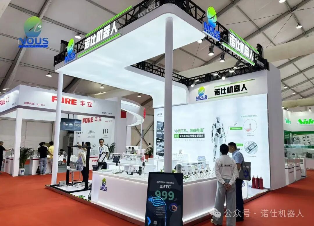 Nous Robot Exhibition Site