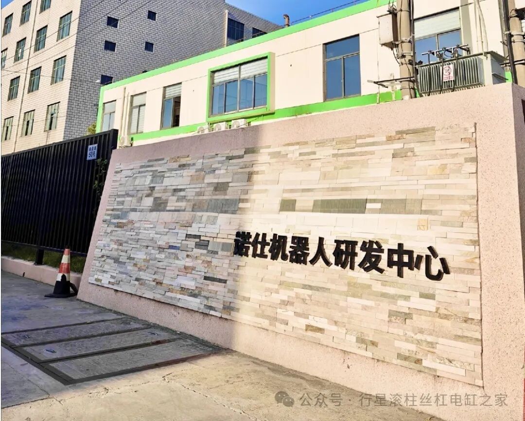 诺仕机器人研发中心