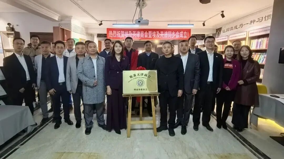 盈科国际|盈科埃及执行主任当选埃及天津商会监事长