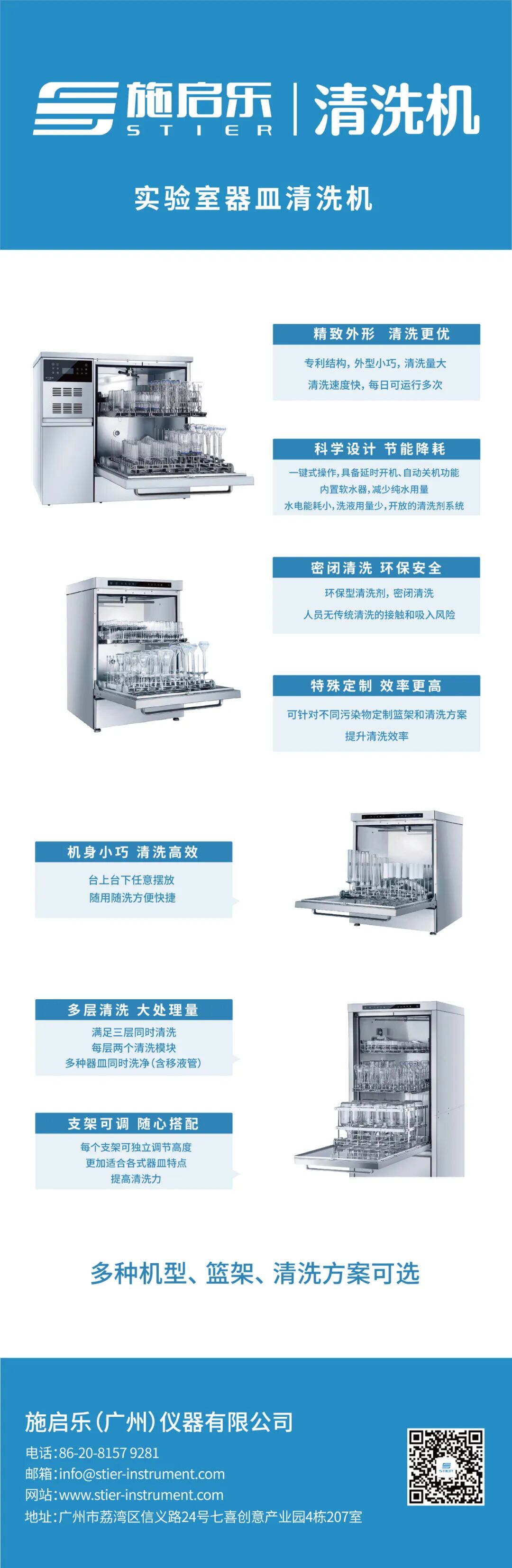 实验室玻璃器皿如何校验与清洗验证