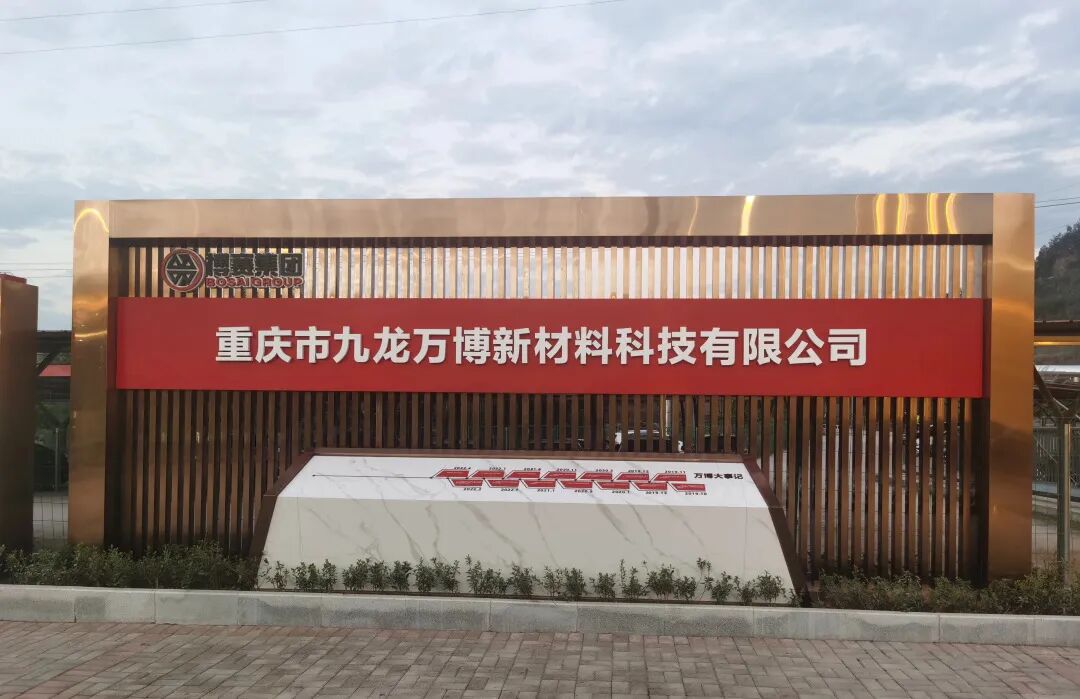 施啟樂持續(xù)精品輸出，助力高新材料業(yè)發(fā)展