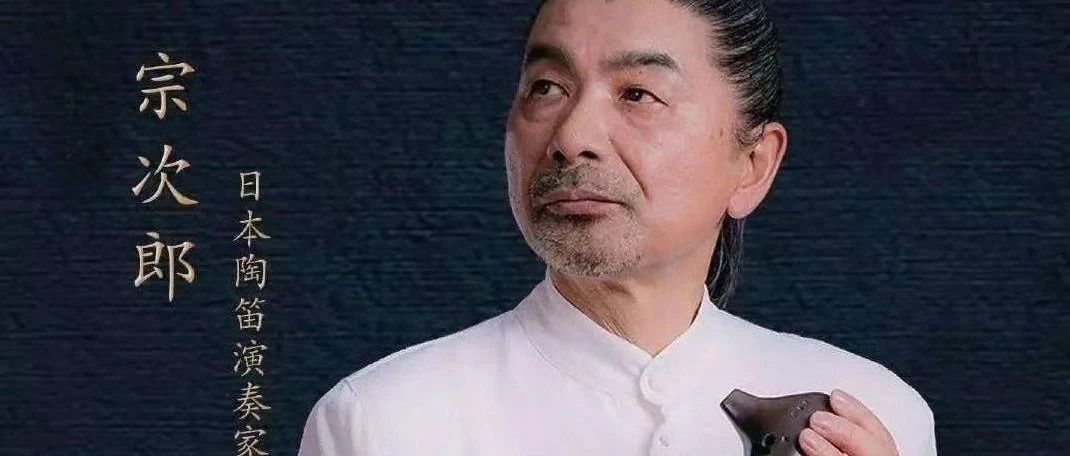 宗次郎6首陶笛经典之作:在风中轻吟,治愈心灵