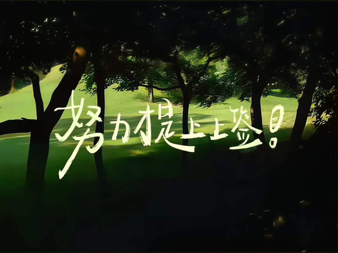 高能量iPad 平板电脑壁纸