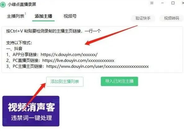 2025视频号无人直播如何做？挂一晚收入1W+，这份教程，小白可做~-图片3