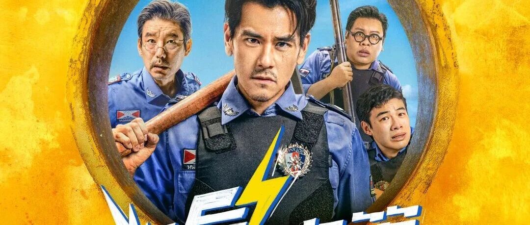 彭于晏主演《爆水管》1月23日上映!开启2026年第一声爆笑!