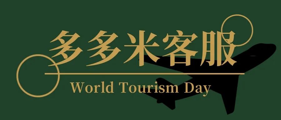 多多米客服软件-拼多多自动回复-关键词触发回复-提升回复率