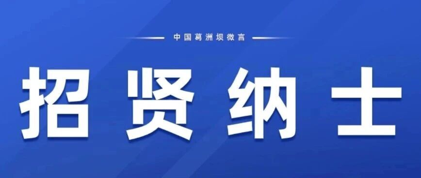 中国能建葛洲坝生态环保公司