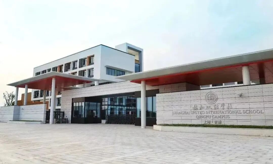 上海國際學校排名2019_上海排名國際學校_上海國際學校排名前15