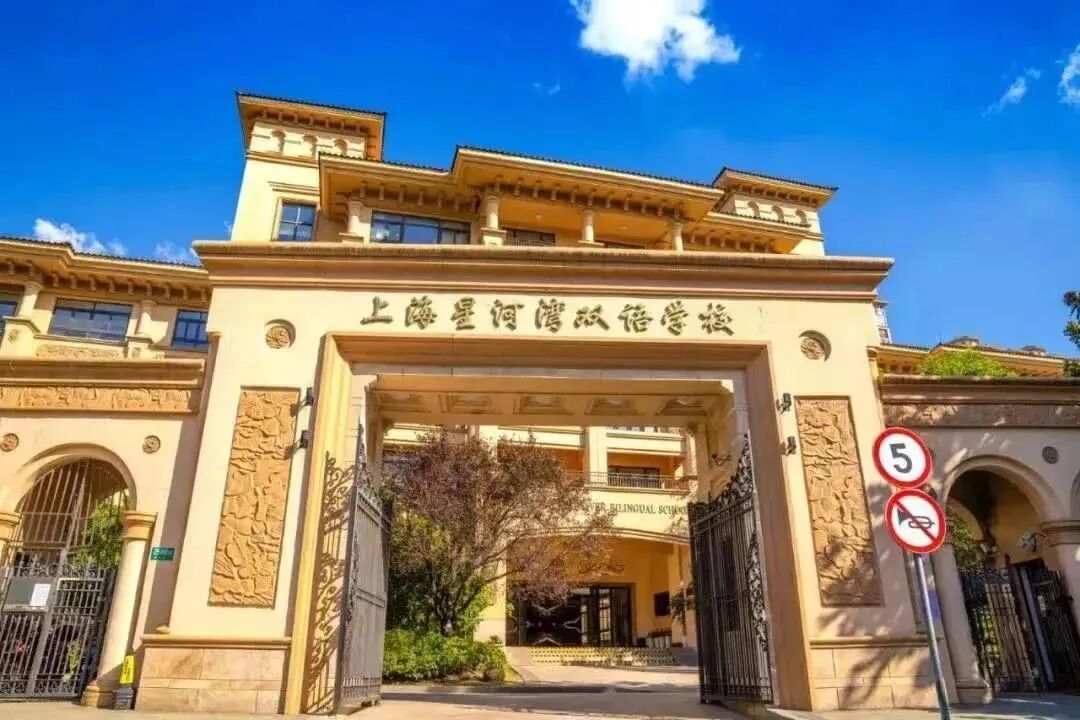上海國際學校排名2019_上海排名國際學校_上海國際學校排名前15