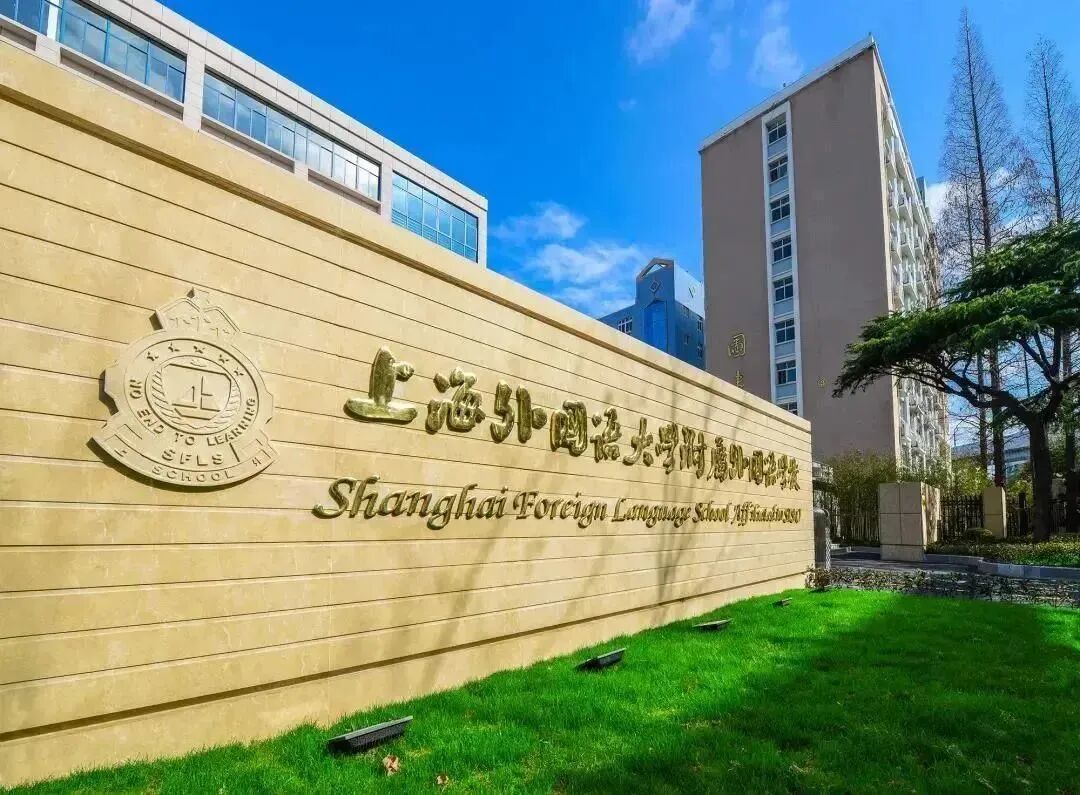 上海國際學校排名2019_上海國際學校排名前15_上海排名國際學校
