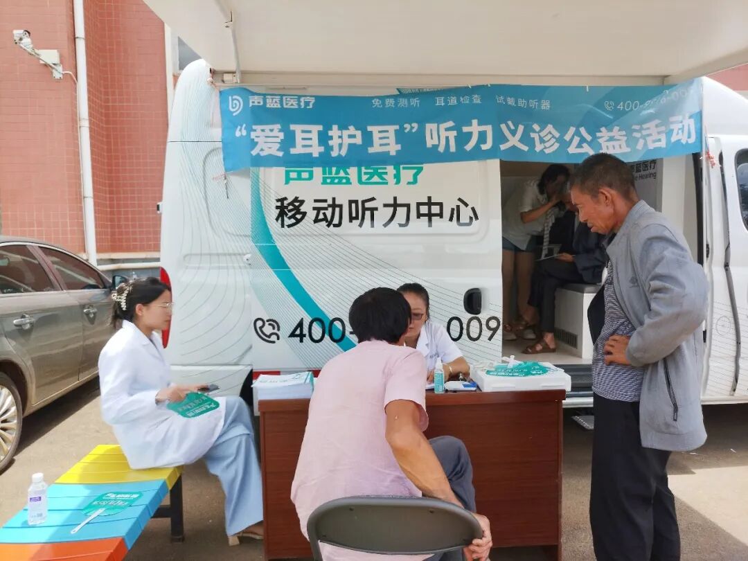 声蓝医疗 业内首款专业配置的「助听器移动验配测听车」来啦！-图片2