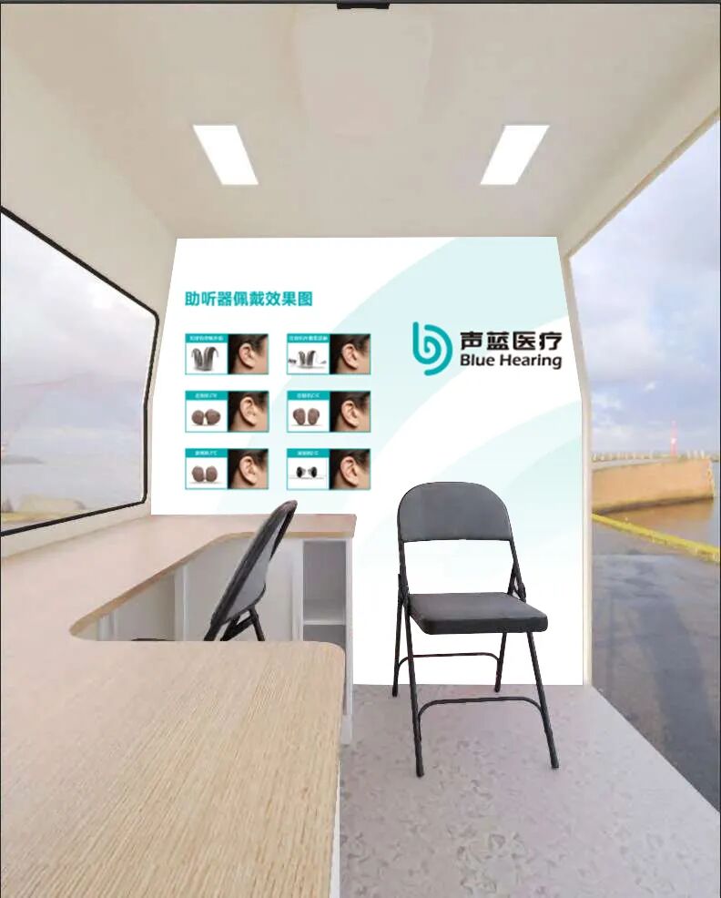 声蓝医疗 业内首款专业配置的「助听器移动验配测听车」来啦！-图片1