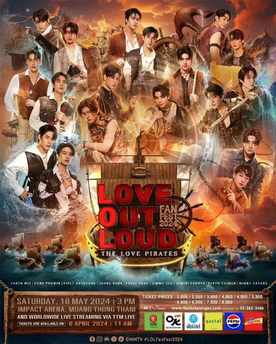 gmm2024lol演唱会在即,有你喜欢的他们吗?