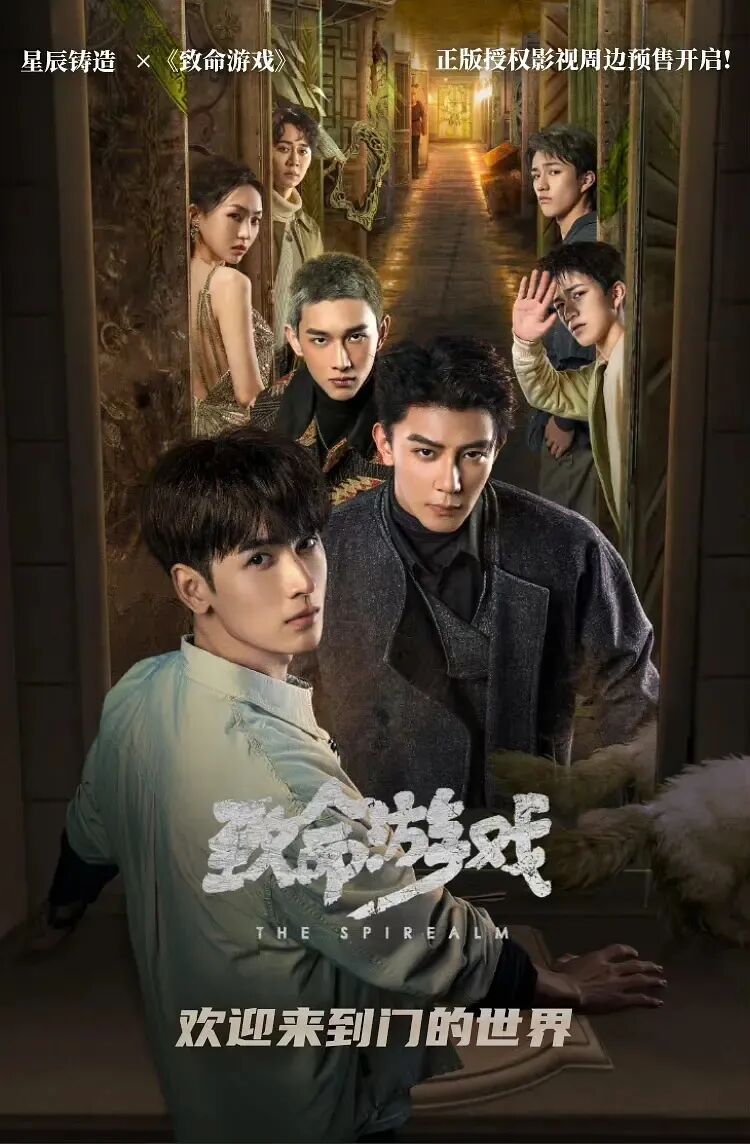 《致命游戏》另外该剧还有台剧《永远的第一名》的主演林子闳友情出演