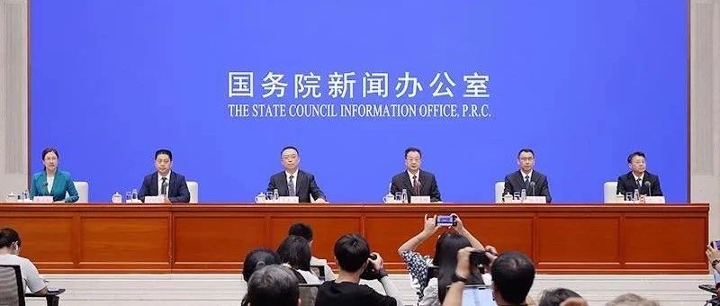 国务院政策例行吹风：进一步释放文化和旅游消费活力