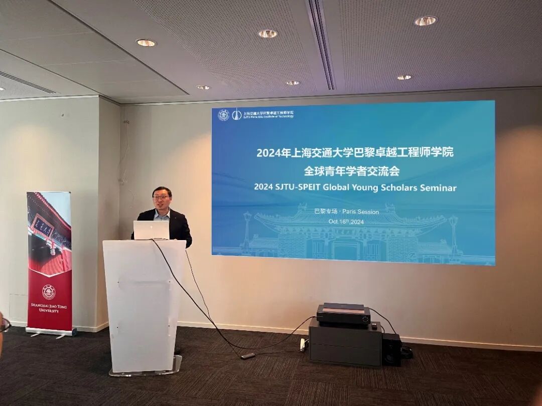 巴黎卓越工程师学院举办国际青年学者交流会_综合新闻_上海交通大学新闻学术网