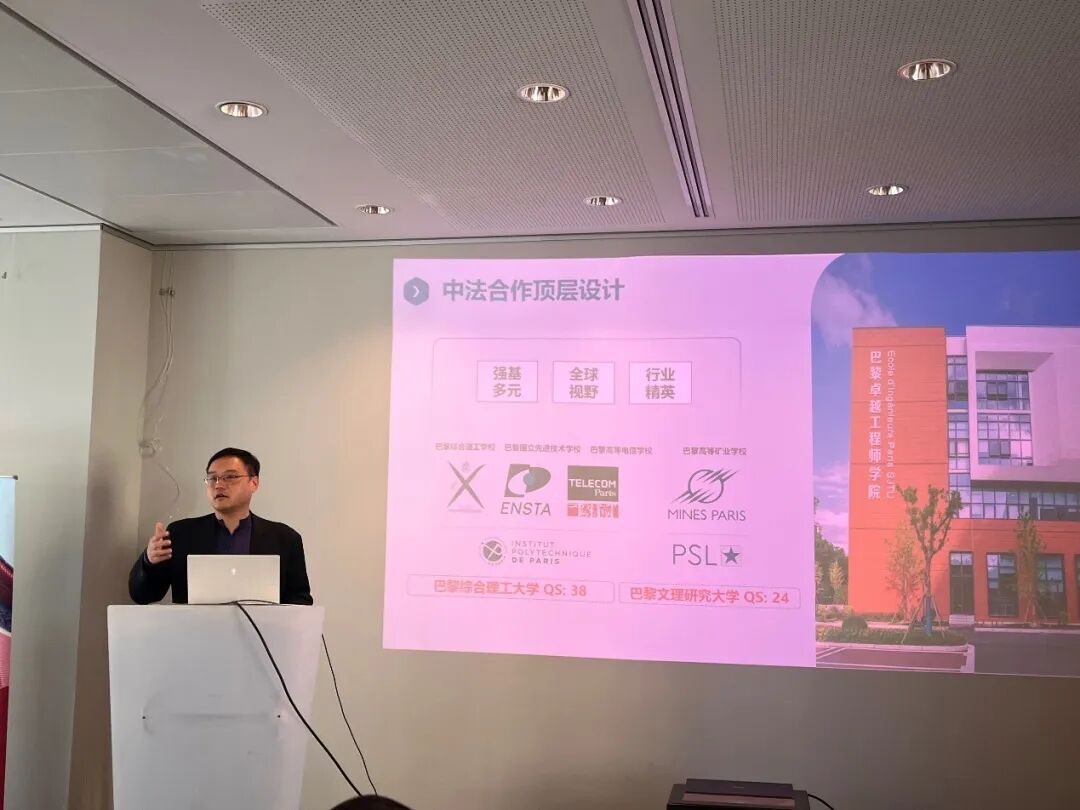 巴黎卓越工程师学院举办国际青年学者交流会_综合新闻_上海交通大学新闻学术网