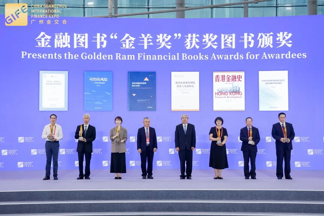 第14届中国（广州）国际金融交易·博览会在穗盛大启幕——以金融之力激活内需新动能 共塑产业发展新格局