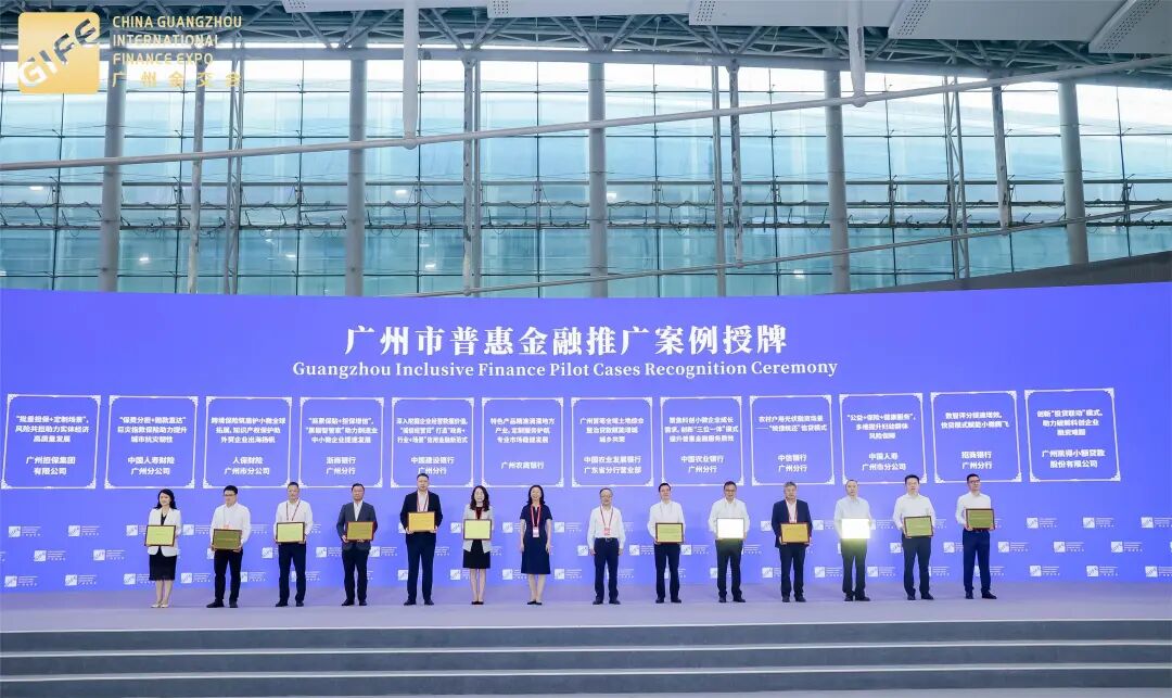 第14届中国（广州）国际金融交易·博览会在穗盛大启幕——以金融之力激活内需新动能 共塑产业发展新格局