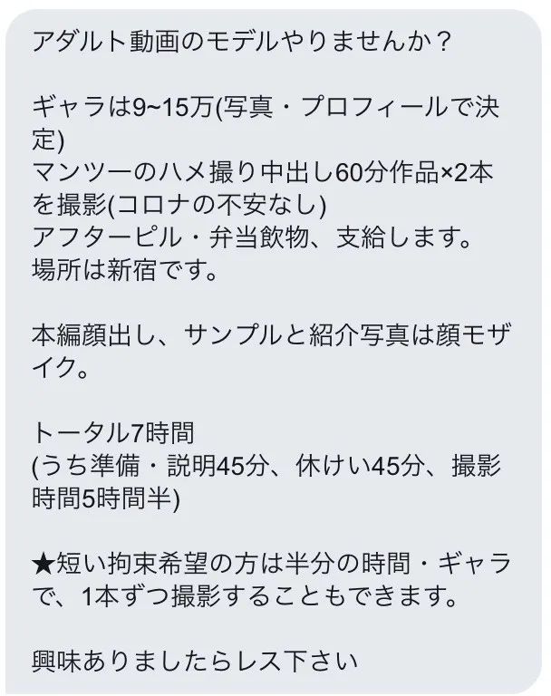 日本小姐姐接到av剧组邀约 得知片酬后震惊了 年5月31日 头条新闻 看帖神器