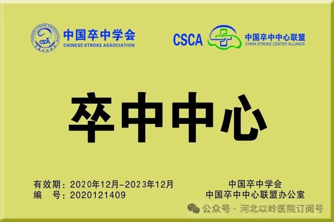 太行ct怎么样【硬核设备】河北以岭医院引进超高端 CT，开启精准医疗新篇章_https://www.jmylbn.com_新闻资讯_第23张