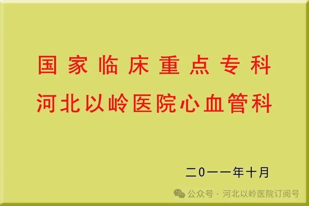 太行ct怎么样【硬核设备】河北以岭医院引进超高端 CT，开启精准医疗新篇章_https://www.jmylbn.com_新闻资讯_第17张