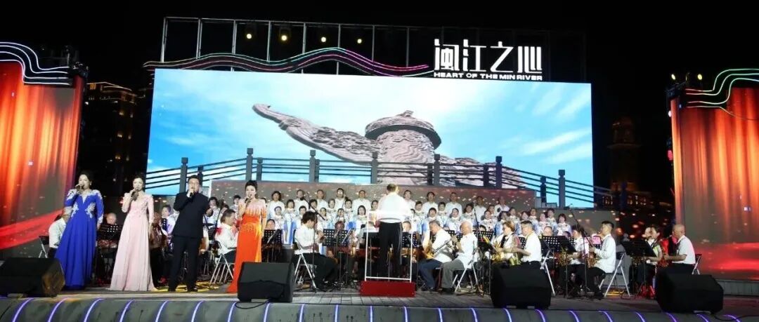 领航·奋进！台江区“七一”专场音乐会奏响家国华章