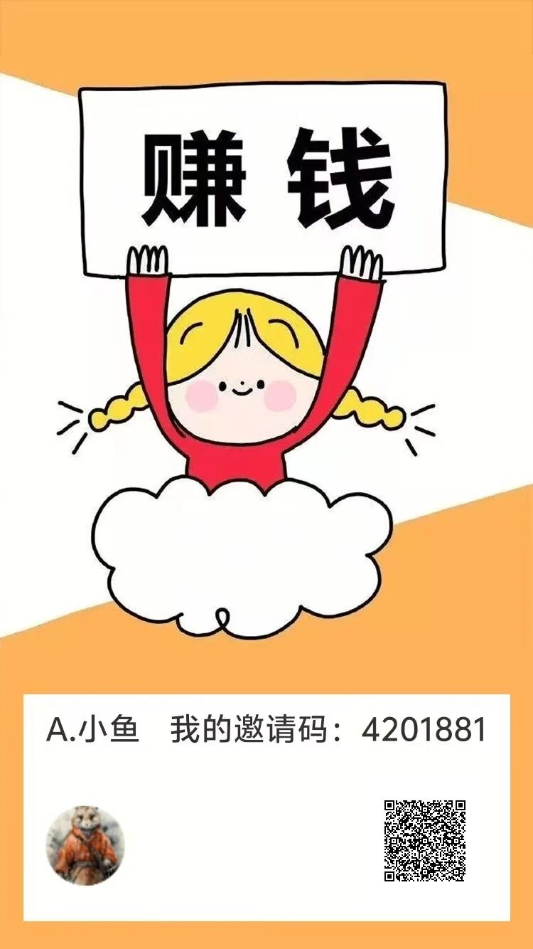 这四家看广平台，一个广告最高有6毛，已变现100+  看广平台 广告 看广告赚钱 第1张