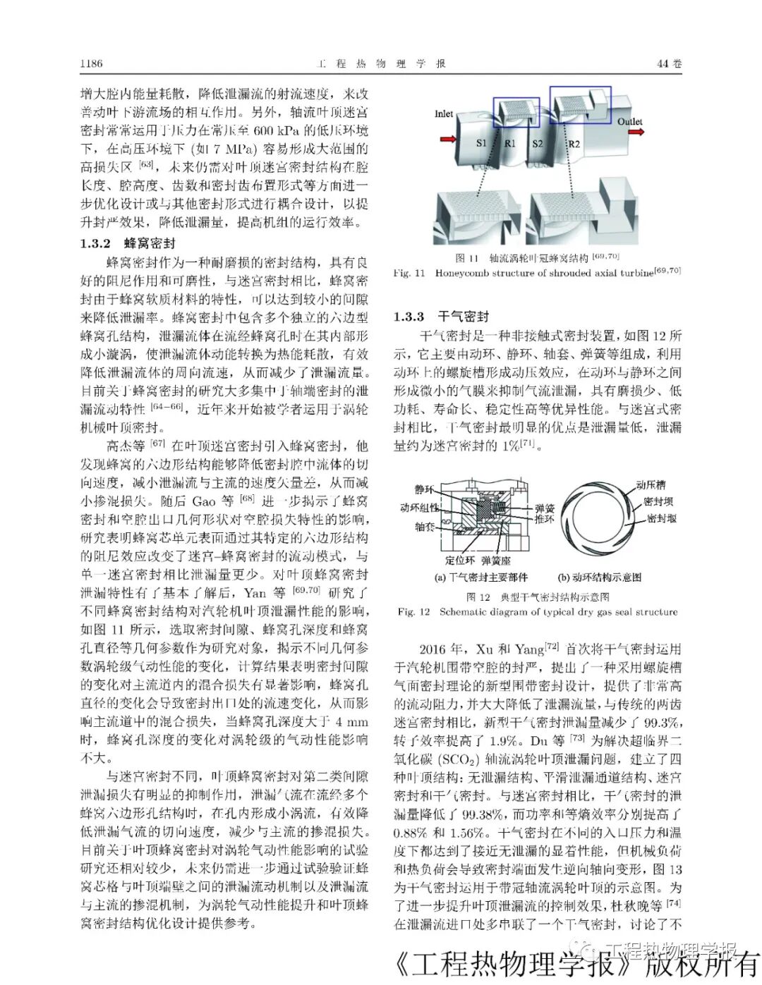 涡轮叶顶泄漏控制研究进展的图10