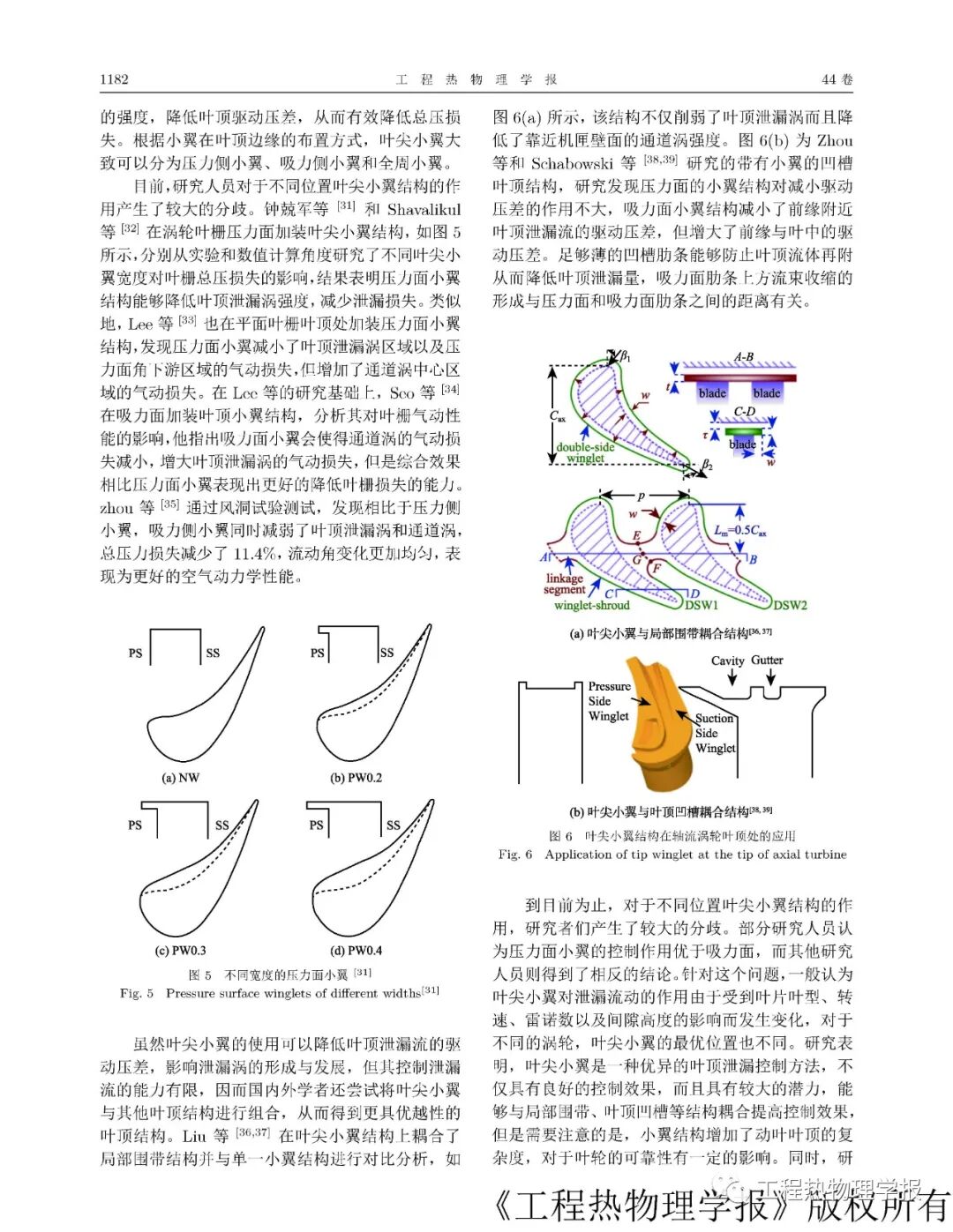 涡轮叶顶泄漏控制研究进展的图6