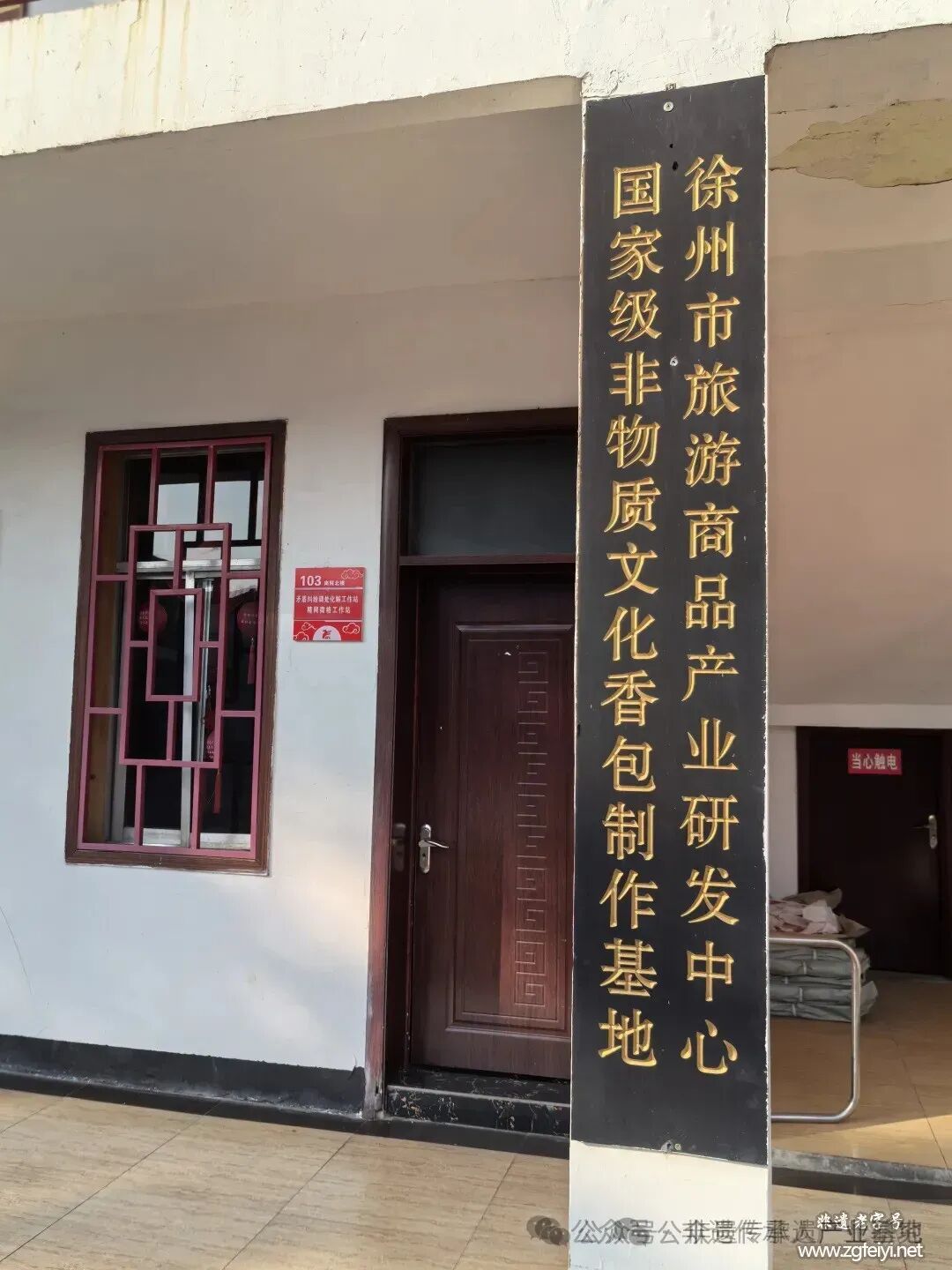 赵朴初书法非遗文创产品的当代应用