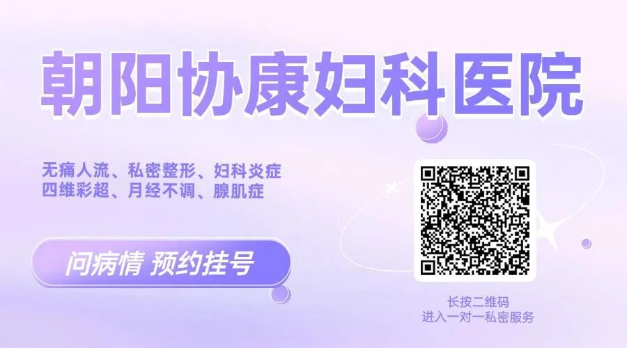 AED怎么自检春潮警报！这6类女性最易被妇科病＂缠上＂，协康医生教你三步自检法_https://www.jmylbn.com_新闻资讯_第3张