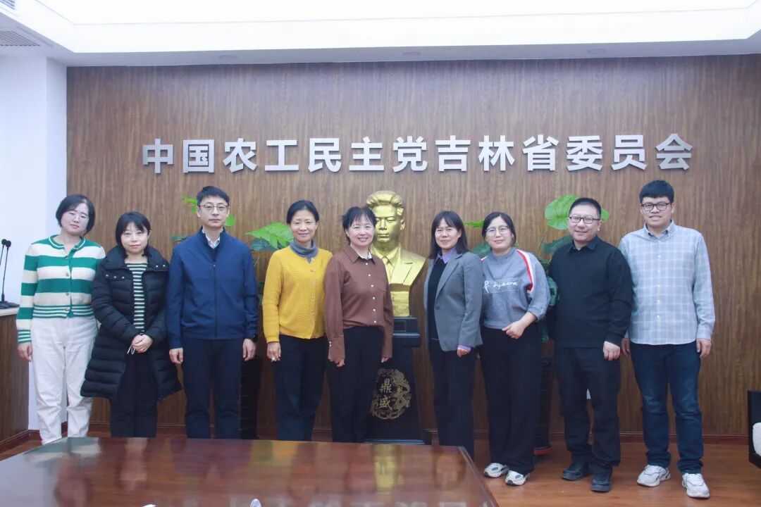 农工党吉林省委会召开2024年第一期聚智星期五沙龙座谈活动